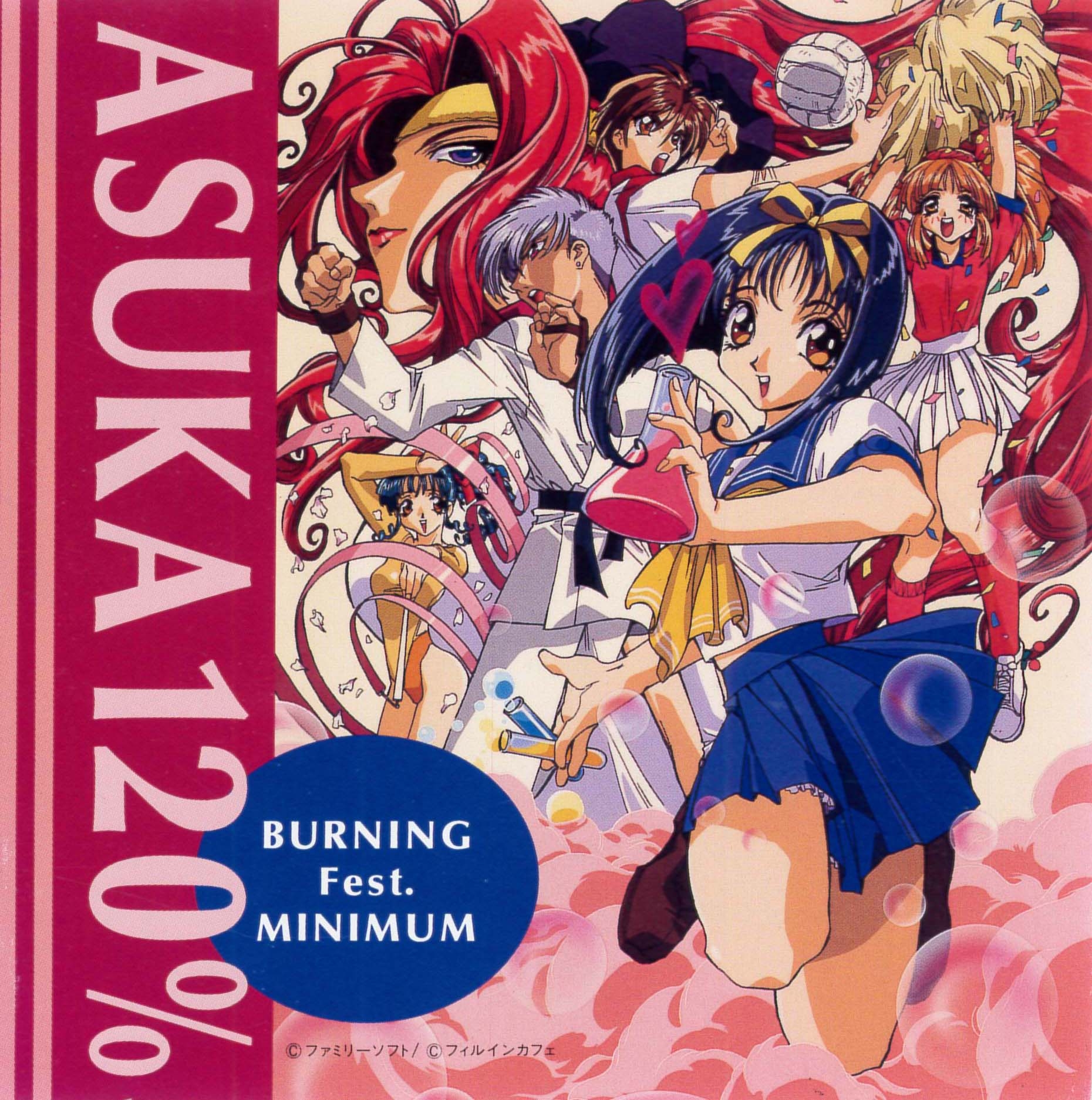 あすか120％ マキシマ BURNING Fest.  ABEL 真・黙示録大戦 PC Engine あすか120 マキシマ バーニングフェスト / Asuka 120